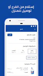 تحميل تطبيق بن داود Bindawood‏ لتسوق المقاضي والبقالة في السعودية للاندرويد والايفون 2025 اخر اصدار مجانا