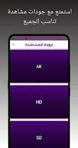 تنزيل تطبيق قنوات SSC Sport Apk اس اس سي الرياضية السعودية لمشاهدة بث مباشر المباريات للاندرويد والايفون 2025 اخر اصدار مجانا