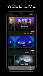 تحميل تطبيق WCED LIVE مهكر Apk لمشاهدة المباريات بث مباشر للاندرويد 2025 اخر اصدار مجانا