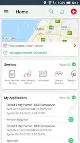 تحميل تطبيق آمر Aamr للخدمات الحكومية في الامارات للاندرويد والايفون 2025 اخر اصدار مجانا