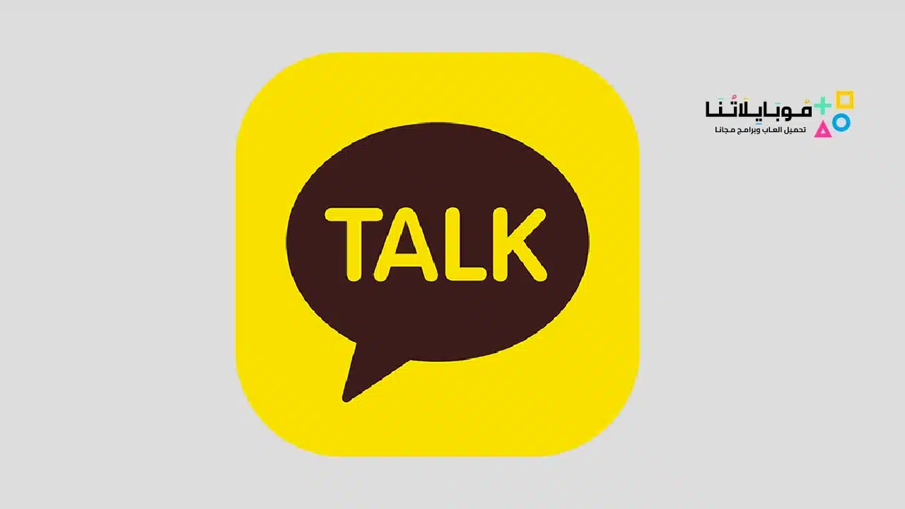 برنامج كاكاو توك Kakao Talk