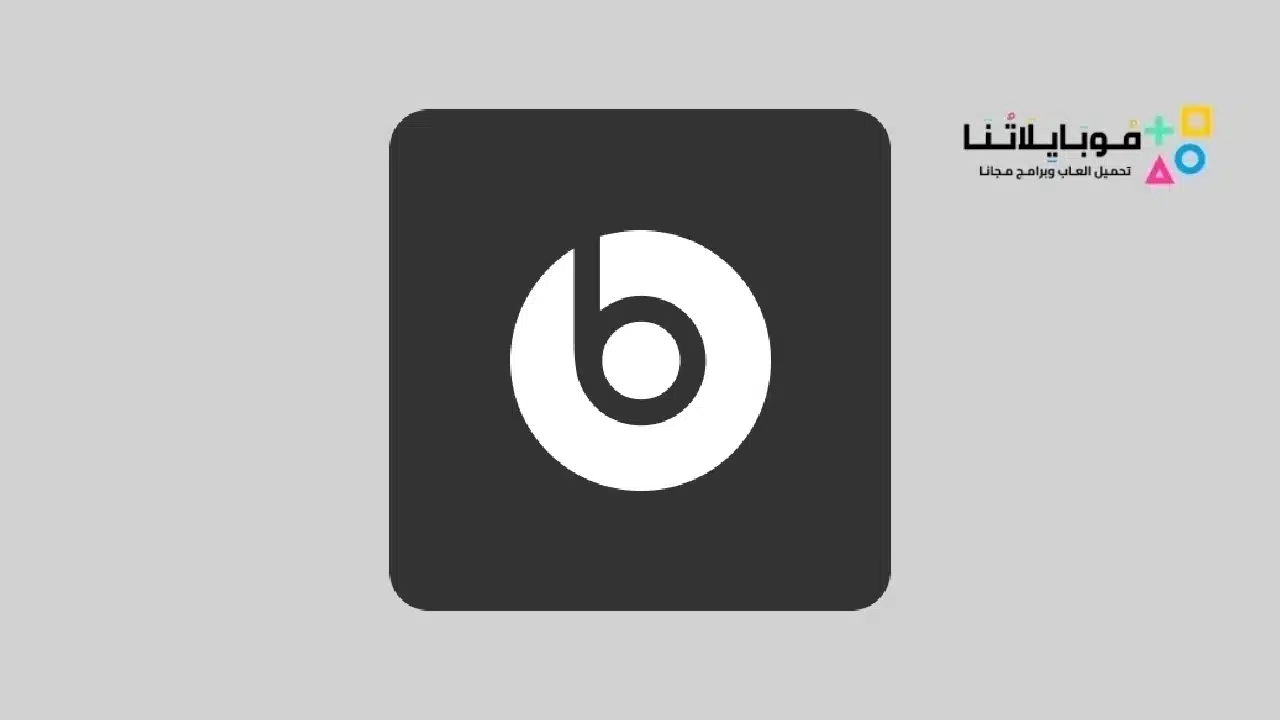 تحميل تطبيق Beats بيتس