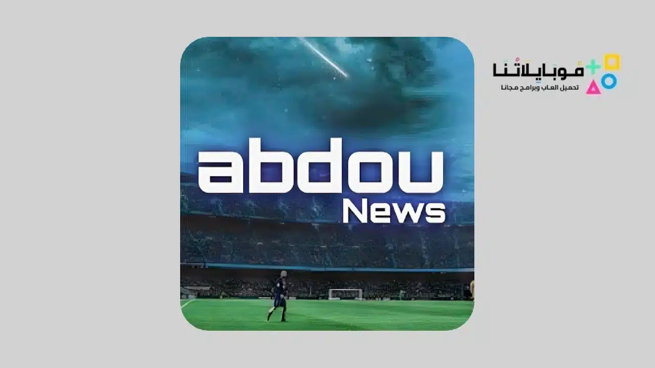 تحميل تطبيق موقع abdou crz