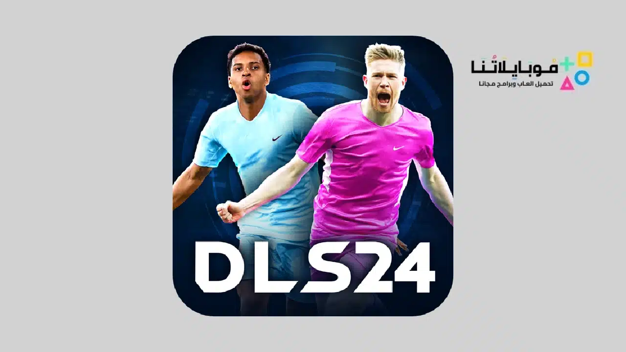 دريم ليج 2024 مهكرة DLS 24