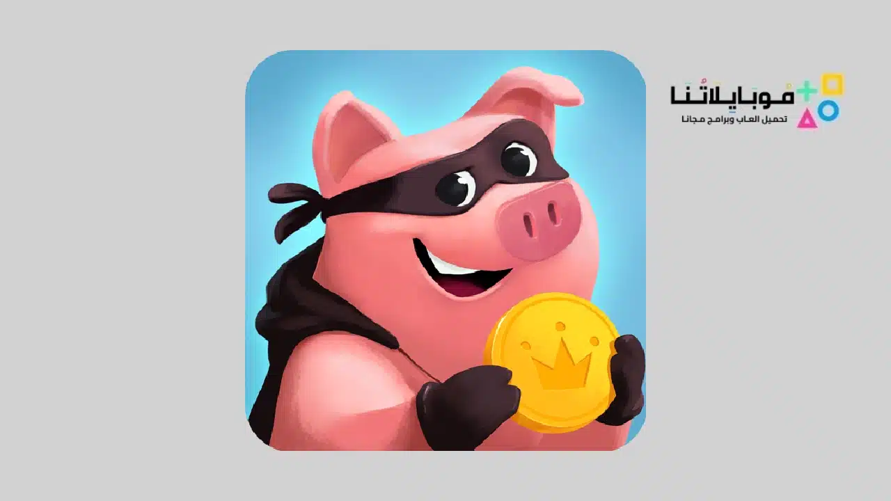 كوين ماستر Coin master