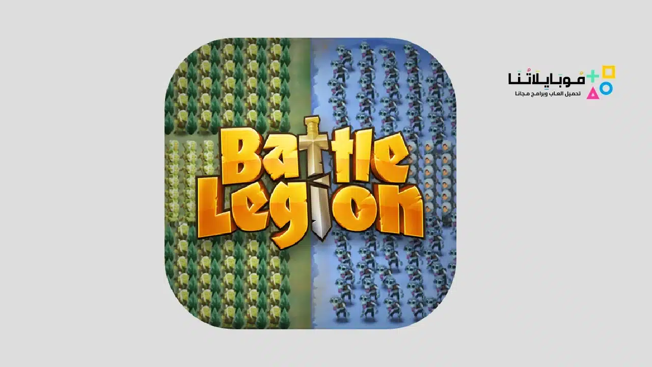 لعبة Battle Legion