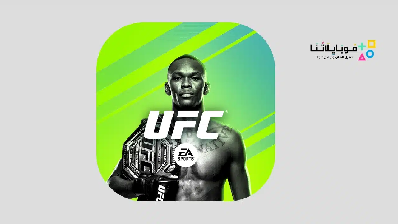 لعبة ea sports ufc 2