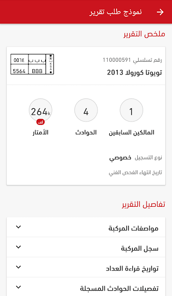 تحميل تطبيق موجز mojaz للسيارات في السعودية للاندرويد والايفون 2025 اخر اصدار مجانا