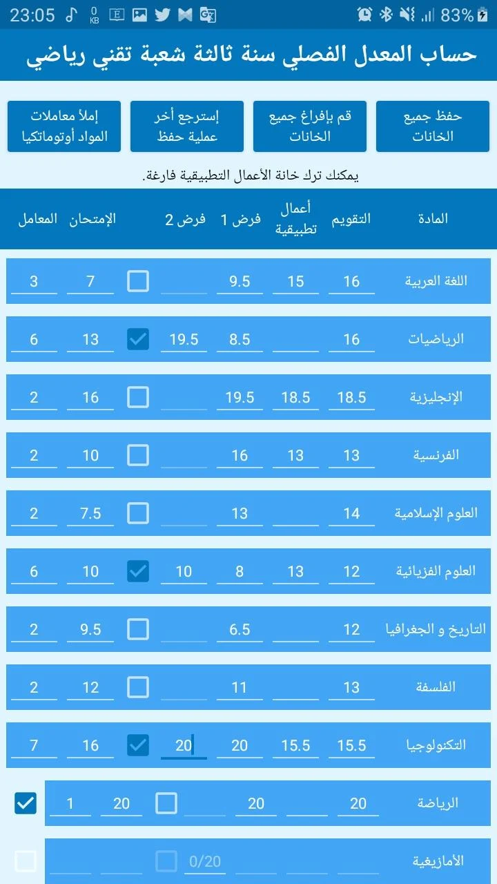 تحميل تطبيق وفاكاش Wafacash لتحويل الأموال في المغرب للاندرويد والايفون 2025 اخر اصدار مجانا