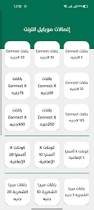 تحميل تطبيق خدماتي جميع أكواد وأرقام الشبكات المصرية للأندرويد والايفون 2025 اخر اصدار مجانا