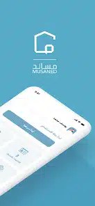 تحميل تطبيق مساند Musaned Sa السعودية للاندرويد والايفون 2025 اخر اصدار مجانا