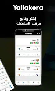 تحميل تطبيق يلا كورة Yallakora مهكر Apk بدون اعلانات للاندرويد والايفون 2025 اخر اصدار مجانا