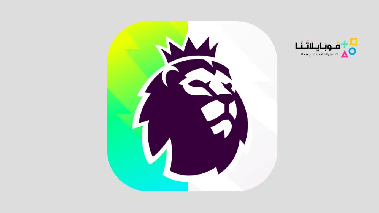 برنامج الدوري الانجليزي Premier League