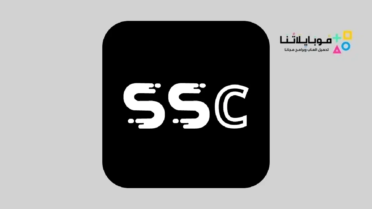 تطبيق ssc sport الرياضية السعودية