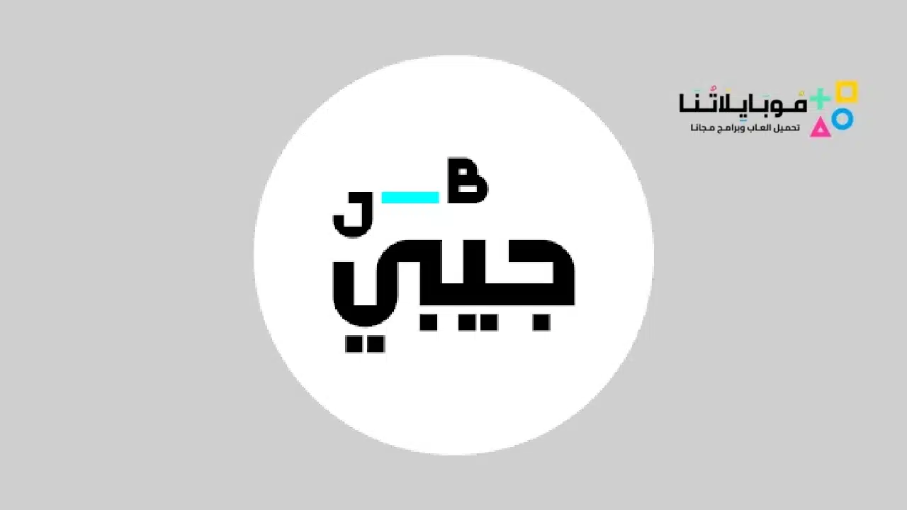 تطبيق جيبي للتمويل JB Finance