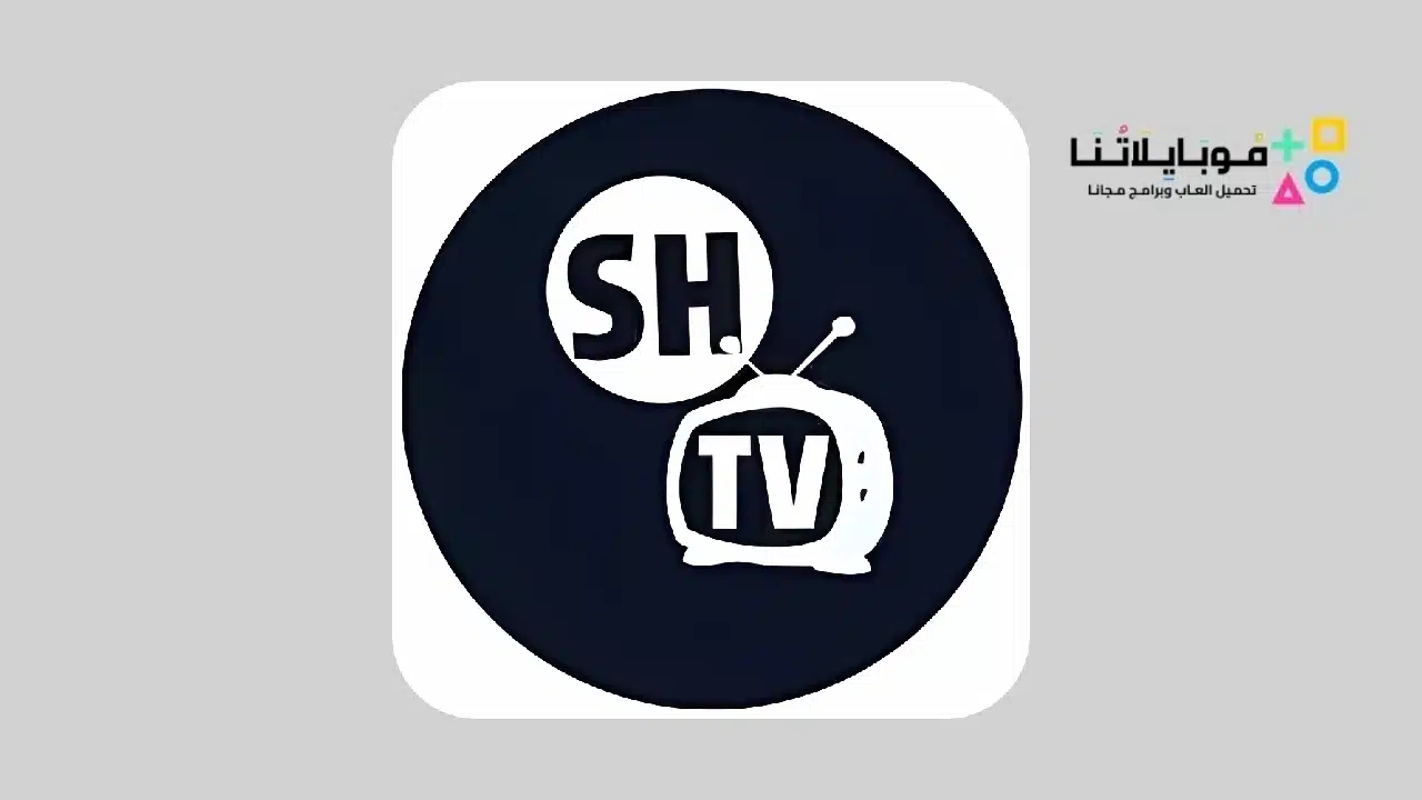 تطبيق شوتا تيفي SHOTA TV 