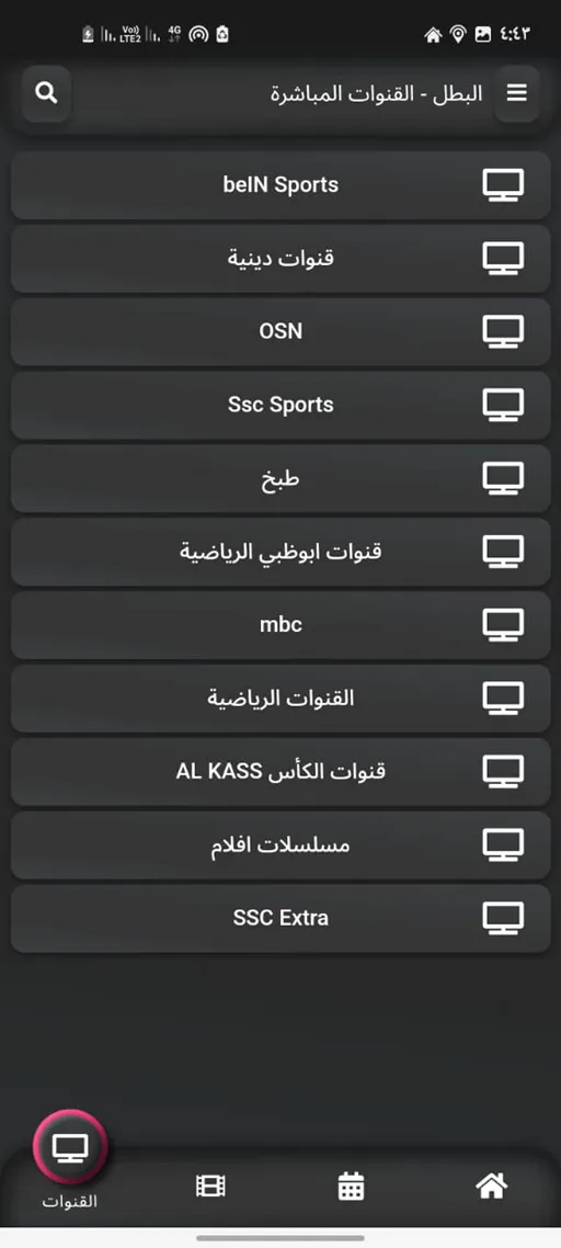 تحميل تطبيق البطل تيفي Elbatal Tv مهكر Apk بدون اعلانات للاندرويد 2025 اخر اصدار مجانا