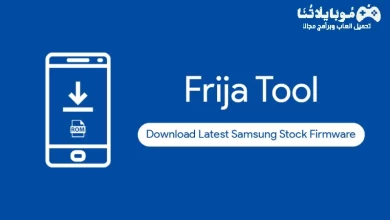 Frija Tool