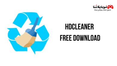 HDCleaner