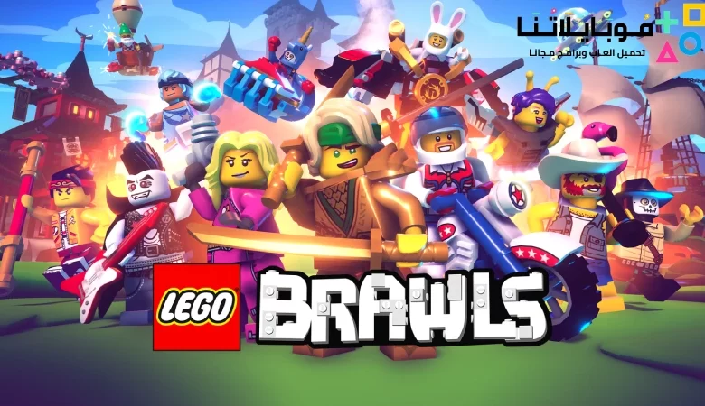 LEGO Brawls