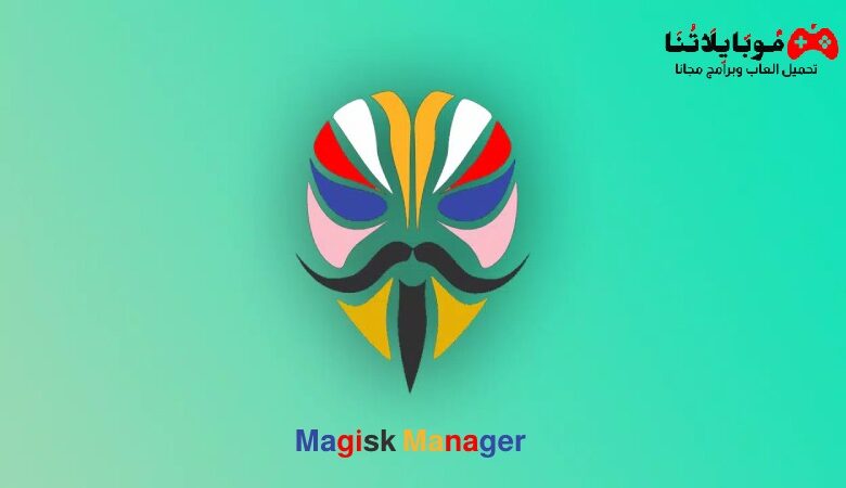 Magisk Manager