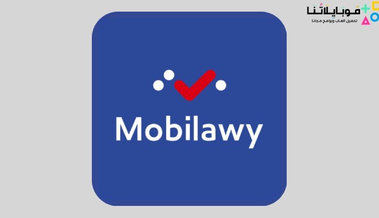 تطبيق موبيلاوي Mobilawy Apk