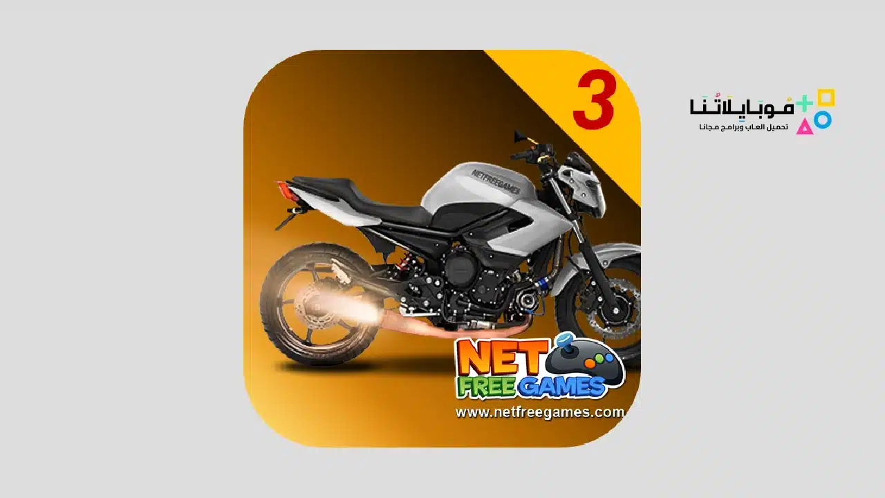 Moto Throttle 3