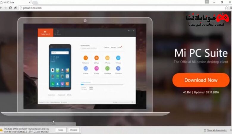 Xiaomi PC Suite