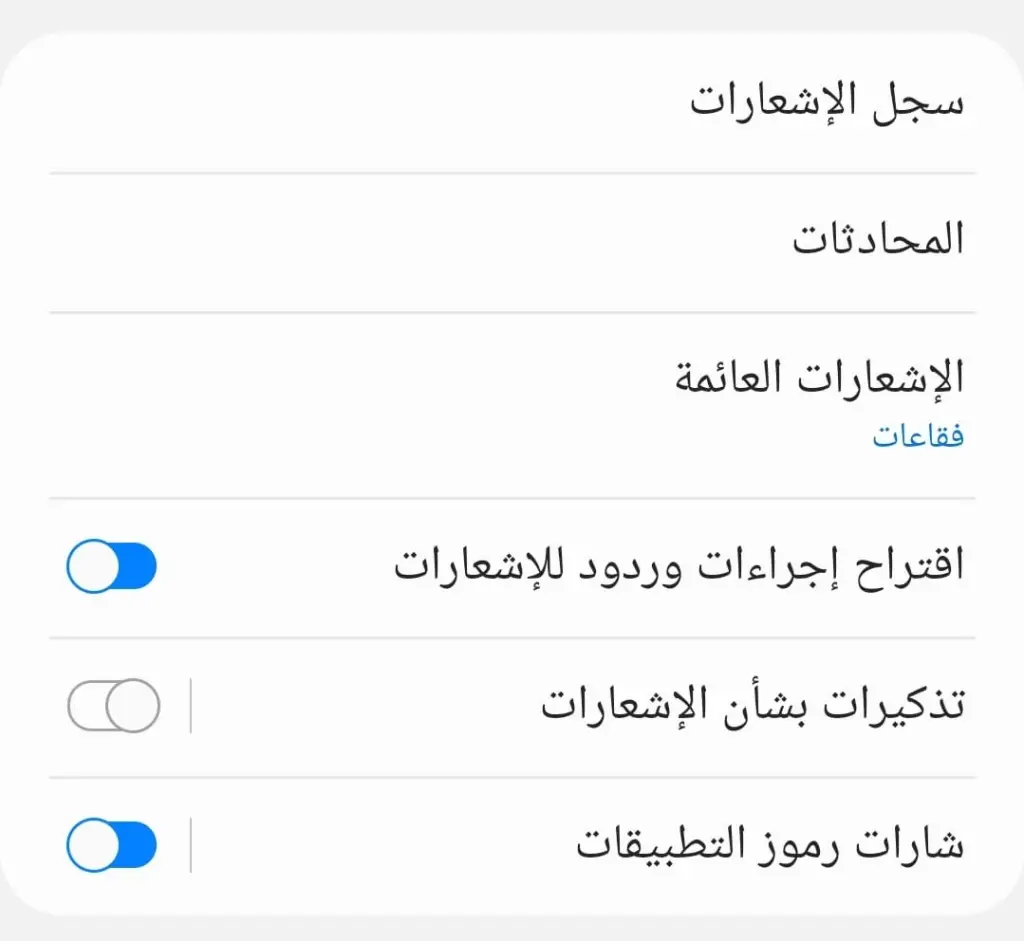 طريقة إظهار فقاعة رسائل ماسنجر و واتساب و تليجرام في أندرويد 2025