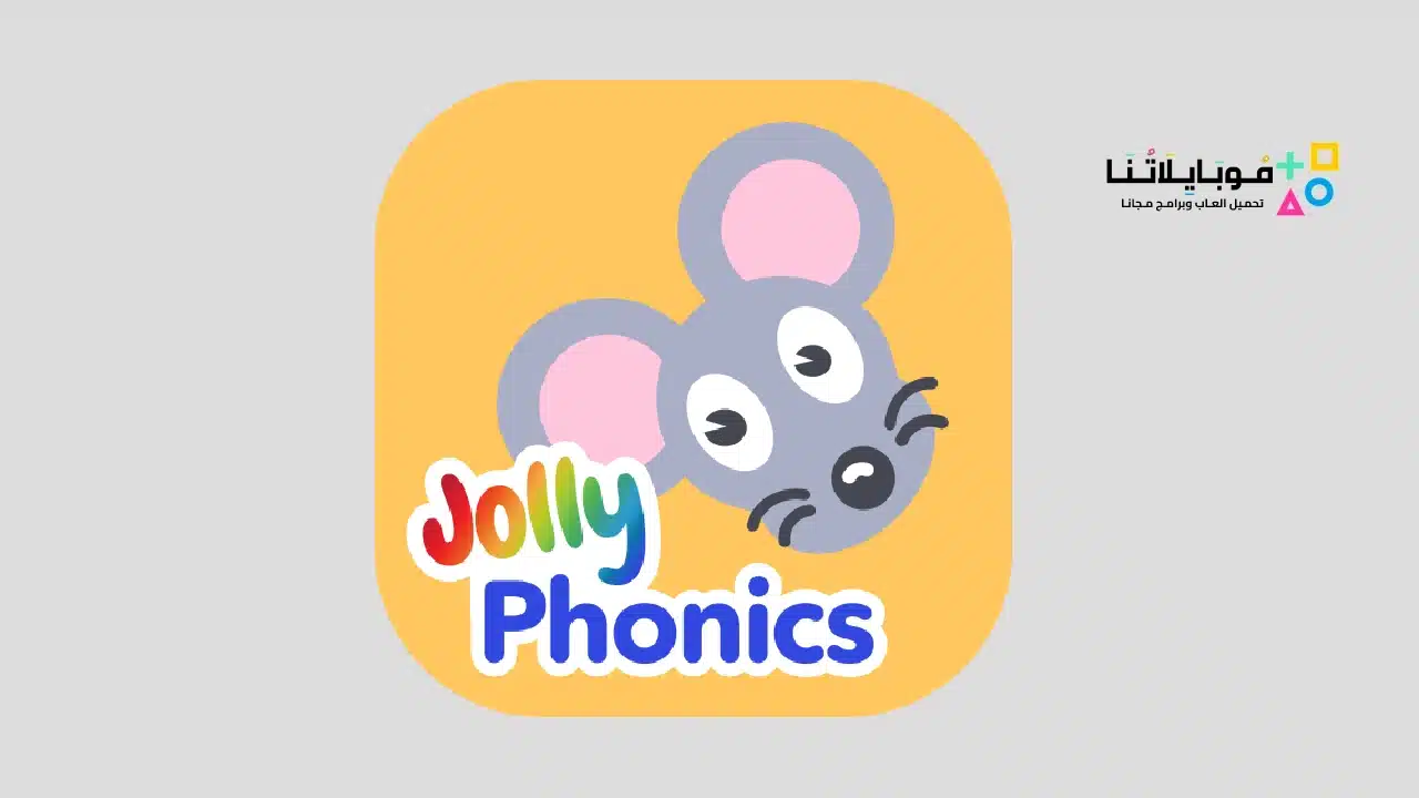 jolly phonics