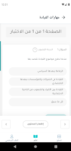 تحميل تطبيق إدراك Edraak Apk للدورات التعليمية والكورسات للاندرويد والايفون 2025 اخر اصدار مجانا