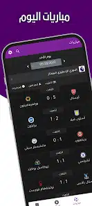 تحميل تطبيق مباريات لايف Mobaryat Live مهكر Apk بدون اعلانات للاندرويد 2025 اخر اصدار مجانا