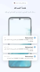 تحميل برنامج Getcontact Premium مهكر Apk لمعرفة هوية المتصل للاندرويد والايفون 2025 اخر اصدار مجانا