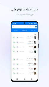 تحميل برنامج Getcontact Premium مهكر Apk لمعرفة هوية المتصل للاندرويد والايفون 2025 اخر اصدار مجانا