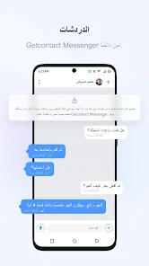 تحميل برنامج Getcontact Premium مهكر Apk لمعرفة هوية المتصل للاندرويد والايفون 2025 اخر اصدار مجانا