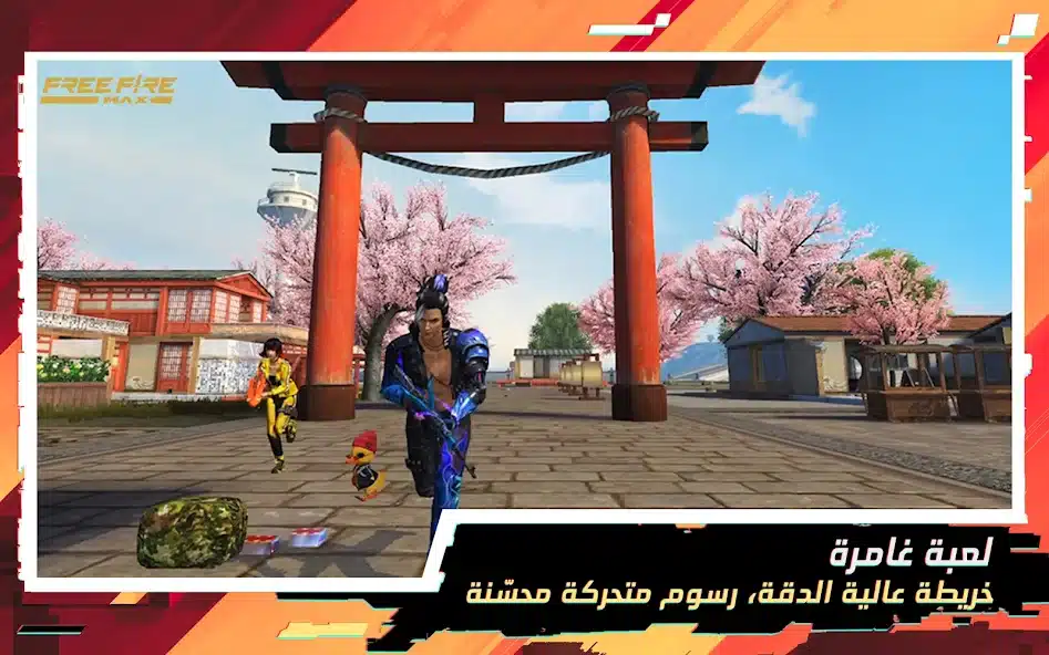 تحميل لعبة فري فاير ماكس التحديث الجديد Free Fire Max 2.108.1 "x NARUTO SHIPPUDEN" للاندرويد والايفون 2025 اخر اصدار مجانا