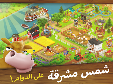 تحميل لعبة هاي داي Hay Day مهكرة Apk للأندرويد والايفون 2025 اخر اصدار مجانا