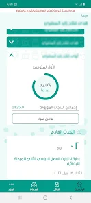 تنزيل تطبيق مدرستي نتائج الطلاب Apk برقم الهوية 1446 في السعودية اخر تحديث مجانا