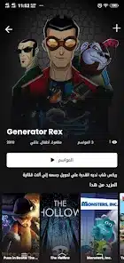 تحميل تطبيق جي كرتون بلس مهكر G CARTOON PLUS للاندرويد والايفون 2025 اخر اصدار مجانا