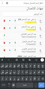 تحميل برنامج ناطق اسم المتصل بصوتك بالعربي للاندرويد والايفون 2025 اخر اصدار مجانا