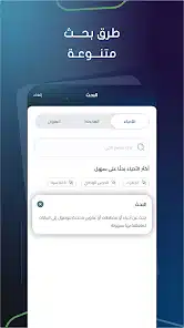 تحميل تطبيق سهيل العقاري Suhail للاندرويد والايفون 2025 اخر اصدار مجانا