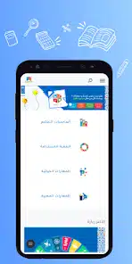 تحميل تطبيق البوابة التعليمية سلطنة عمان Educational Gate Apk للاندويد 2025 اخر اصدار مجانا