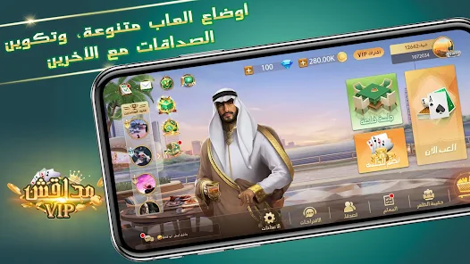 تحميل لعبة مداقش مهكرة MDAGSH Plus Apk للاندرويد والايفون 2025 اخر اصدار مجانا