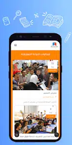 تحميل تطبيق البوابة التعليمية سلطنة عمان Educational Gate Apk للاندويد 2025 اخر اصدار مجانا