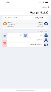 تحميل تطبيق سكك حديد مصر Apk لحجز تذاكر القطارات للاندرويد والايفون 2025 اخر اصدار مجانا