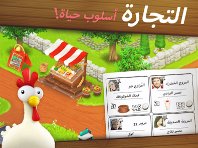 تحميل لعبة هاي داي Hay Day مهكرة Apk للأندرويد والايفون 2025 اخر اصدار مجانا