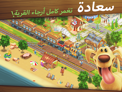 تحميل لعبة هاي داي Hay Day مهكرة Apk للأندرويد والايفون 2025 اخر اصدار مجانا