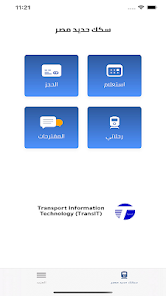 تحميل تطبيق سكك حديد مصر Apk لحجز تذاكر القطارات للاندرويد والايفون 2025 اخر اصدار مجانا