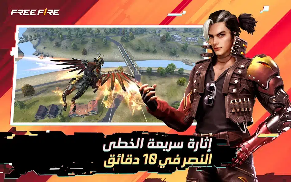 تحميل لعبة فري فاير التحديث الجديد Free Fire x NARUTO SHIPPUDEN 1.108.1 للاندرويد والايفون 2025 اخر تحديث مجانا