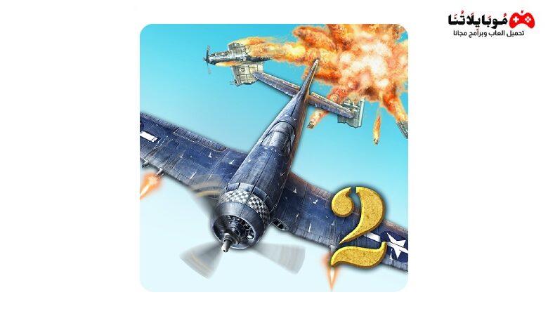 تحميل لعبة AirAttack 2